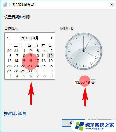 为什么电脑日期和实际日期不一样 电脑时间不准怎么调整