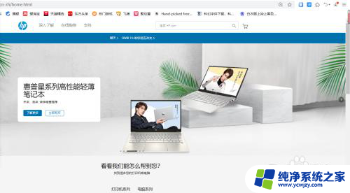 hp3636怎么连接手机 惠普3636手机无线打印教程