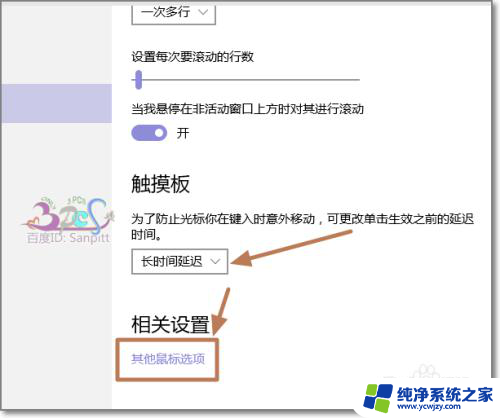 如何关闭电脑上的鼠标触摸 Win10笔记本怎么关闭触控板功能