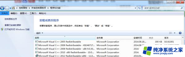 应用程序无法正常启动0×c000007b Win10系统程序无法正常启动0xc000007b错误解决办法