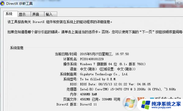 应用程序无法正常启动0×c000007b Win10系统程序无法正常启动0xc000007b错误解决办法