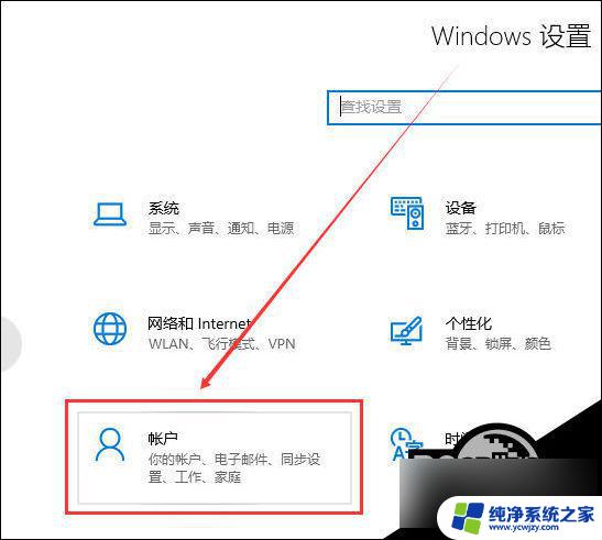 电脑的账户怎么退出登录 Win10如何退出账号登录