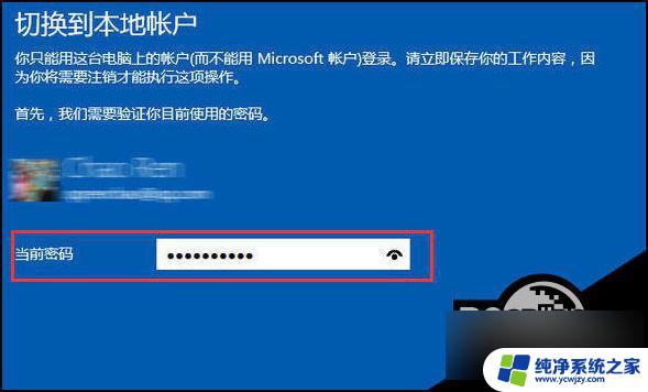 电脑的账户怎么退出登录 Win10如何退出账号登录