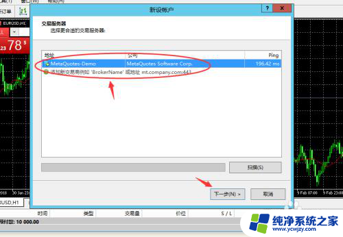 metatrader4注册账号 MT4软件注册模拟账户教程