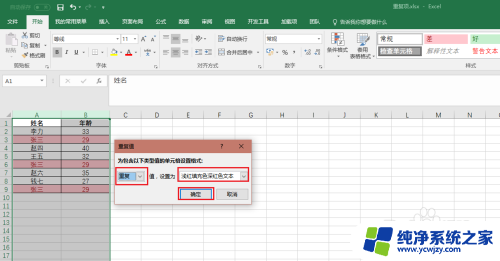 excel中怎么筛选重复数据 Excel表格如何筛选重复数据