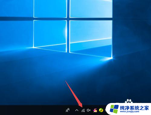 电脑上wifi图标消失怎么找回 电脑任务栏wifi图标不见了怎么办