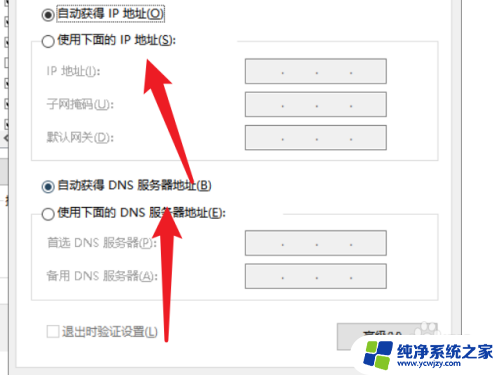 网络显示无ip分配怎么解决 无法连接wifi显示无ip分配怎么解决