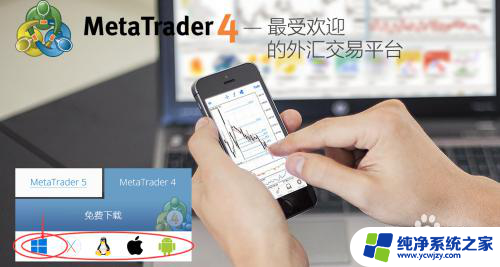 metatrader4注册账号 MT4软件注册模拟账户教程