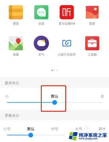 手机桌面上的图标怎么调大小 如何调整手机桌面图标大小