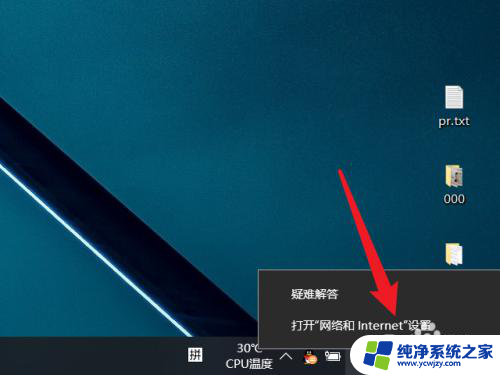 网络显示无ip分配怎么解决 无法连接wifi显示无ip分配怎么解决