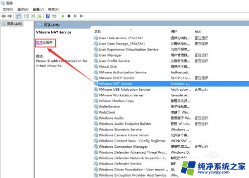 虚拟机显示内部错误怎么办 如何修复VMware虚拟机出现的内部错误