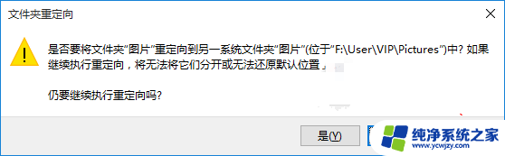 win10移动文件夹位置 Win10用户移动文件夹位置后打不开怎么办