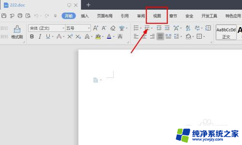 word2007护眼模式怎么打开 如何在手机上开启护眼模式