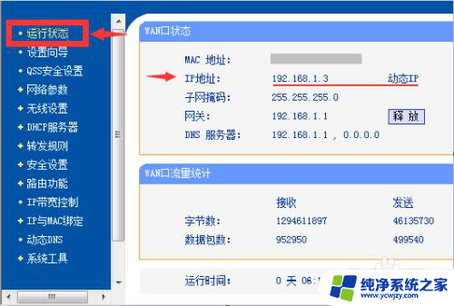 笔记本连wifi显示有限的访问权限怎么办 无线网络连接提示有限访问权限怎么办