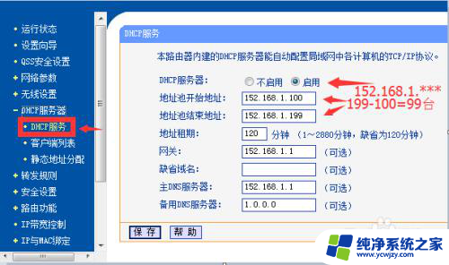 笔记本连wifi显示有限的访问权限怎么办 无线网络连接提示有限访问权限怎么办