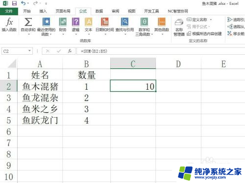 电脑表格自动计算怎么设置 Excel如何设置自动计算公式