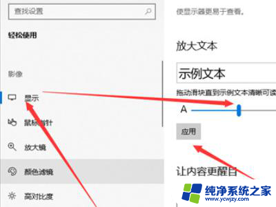 更改电脑字体大小的在哪里 怎样在电脑上改变字体大小