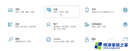 惠普笔记本鼠标触摸板开关 惠普笔记本触摸板开启设置