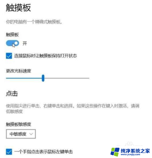 惠普笔记本鼠标触摸板开关 惠普笔记本触摸板开启设置