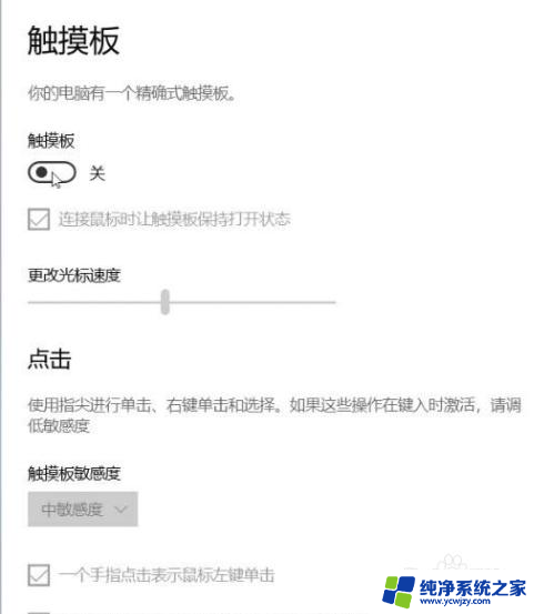 惠普笔记本鼠标触摸板开关 惠普笔记本触摸板开启设置