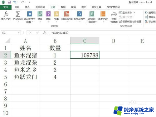 电脑表格自动计算怎么设置 Excel如何设置自动计算公式