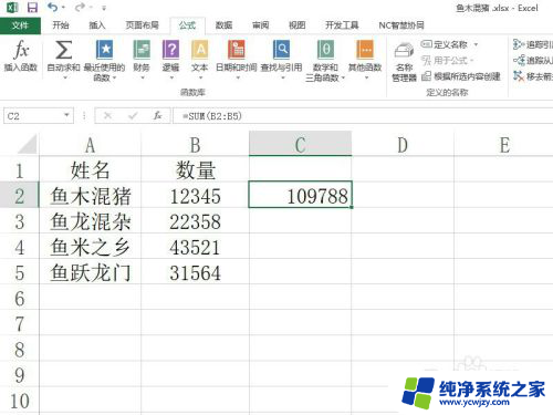 电脑表格自动计算怎么设置 Excel如何设置自动计算公式