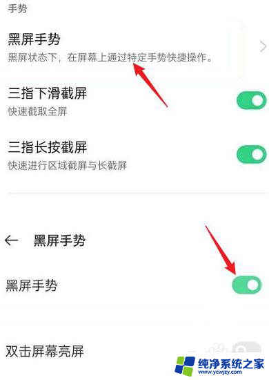 遮住摄像头黑屏怎么关闭oppo oppo手机遮挡黑屏怎么关闭省电功能