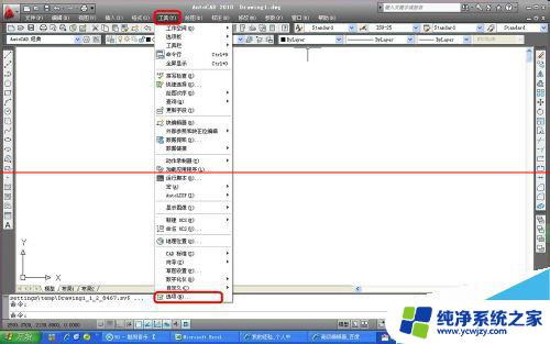 cad2009怎么把背景调成黑色 CAD背景色设置黑色的步骤