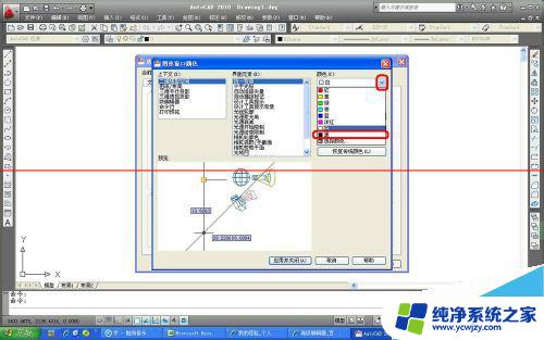 cad2009怎么把背景调成黑色 CAD背景色设置黑色的步骤