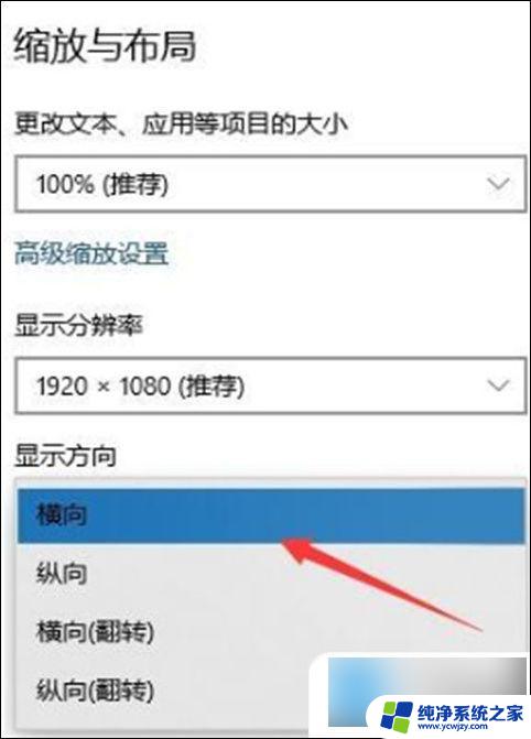 电脑桌面倒置了快捷键 快捷键恢复电脑桌面颠倒的步骤详解