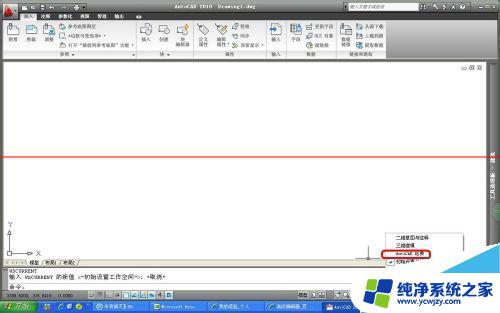 cad2009怎么把背景调成黑色 CAD背景色设置黑色的步骤