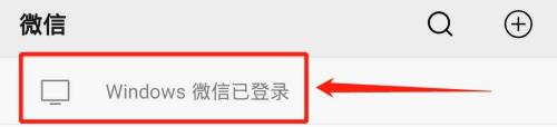 电脑登录微信后手机没有提示音 在电脑登录微信后手机如何开启通知音效