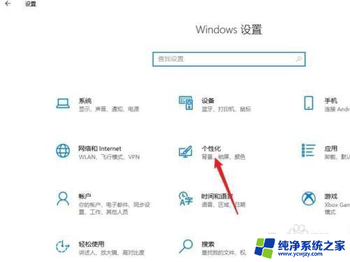 win11里面怎么把状态栏的小图标变成大图标 win11任务栏图标怎么改变大小