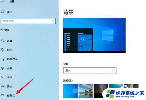 win11里面怎么把状态栏的小图标变成大图标 win11任务栏图标怎么改变大小