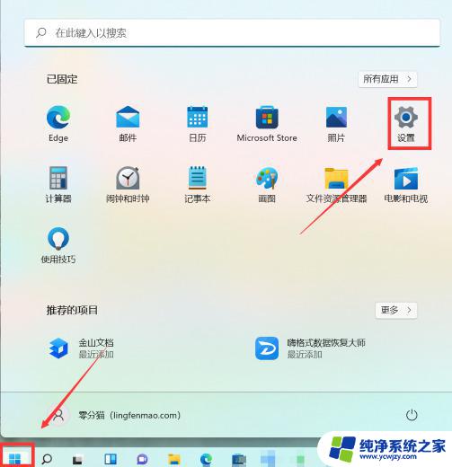 怎么给win11设置开机密码 win11开机密码设置教程