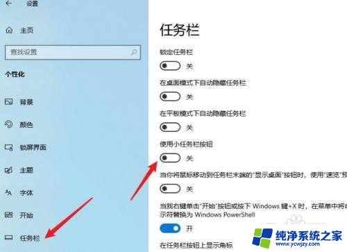 win11里面怎么把状态栏的小图标变成大图标 win11任务栏图标怎么改变大小