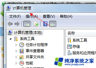 win7 硬盘分区 win7系统硬盘分区方法