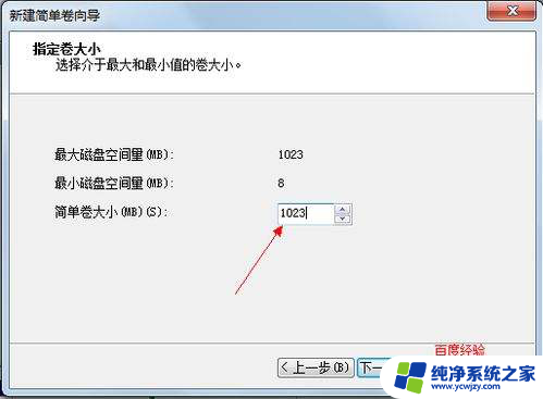 win7 硬盘分区 win7系统硬盘分区方法