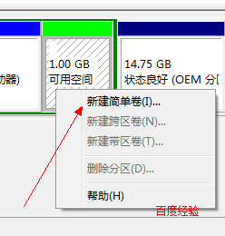 win7 硬盘分区 win7系统硬盘分区方法