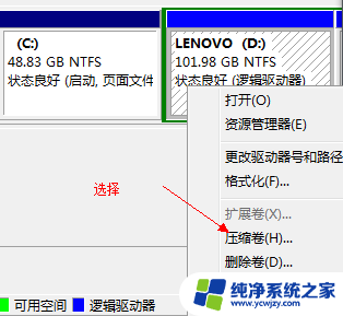 win7 硬盘分区 win7系统硬盘分区方法