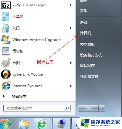 win7 硬盘分区 win7系统硬盘分区方法