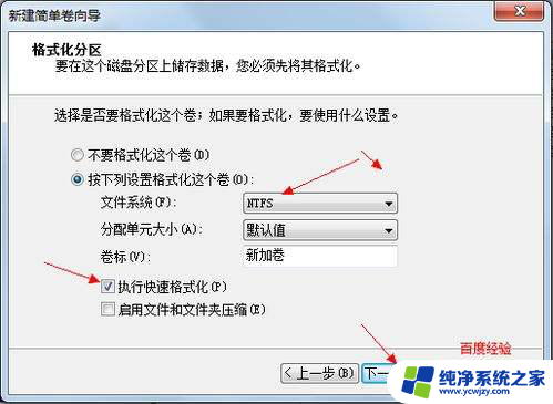 win7 硬盘分区 win7系统硬盘分区方法