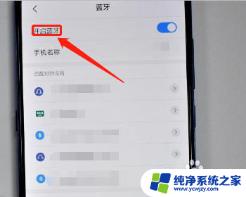 为什么蓝牙耳机老是断开连接 蓝牙耳机为什么老是断开连接