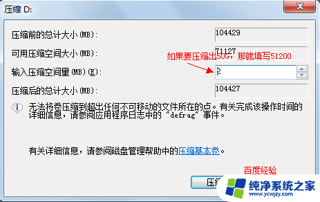 win7 硬盘分区 win7系统硬盘分区方法