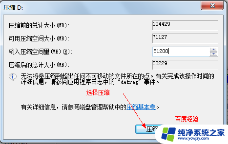 win7 硬盘分区 win7系统硬盘分区方法