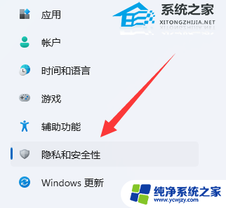 win11系统自带agoda Win11自带的杀毒软件开启方法