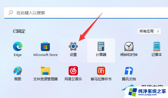 win11系统自带agoda Win11自带的杀毒软件开启方法