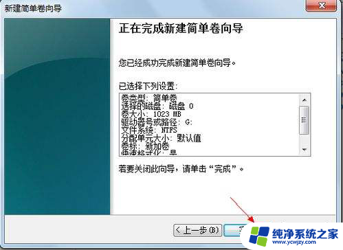 win7 硬盘分区 win7系统硬盘分区方法