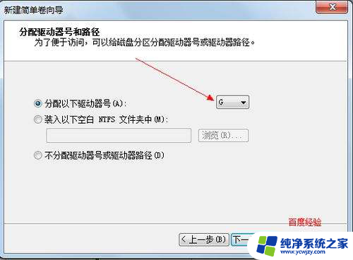 win7 硬盘分区 win7系统硬盘分区方法