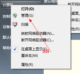 win7 硬盘分区 win7系统硬盘分区方法